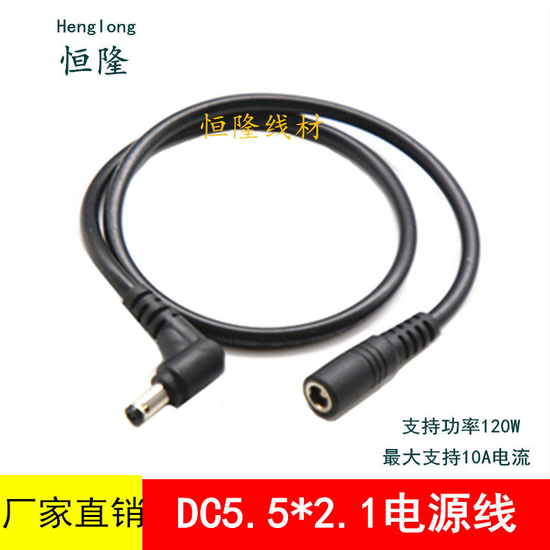 加粗0.75平方DC电源线12V90度弯头DC公母头连接线监控电源延长线