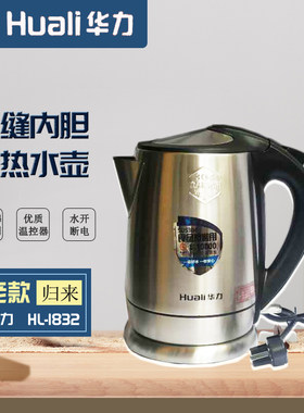 华力304食品级不锈钢无缝内胆