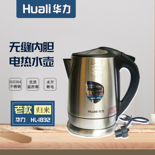 华力304食品级不锈钢无缝内胆