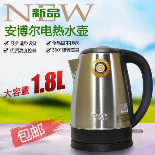 impower安博尔304电热水壶