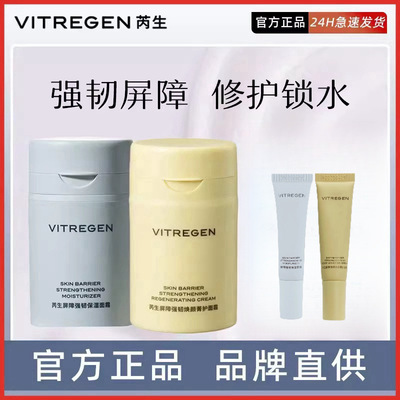 芮生面霜干皮油皮强韧屏障高保湿霜补水滋润秋冬季舒缓控油敏感肌