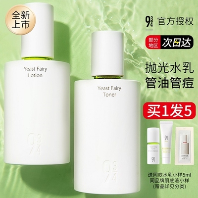 画梅推荐943抛光水乳套装旗舰店