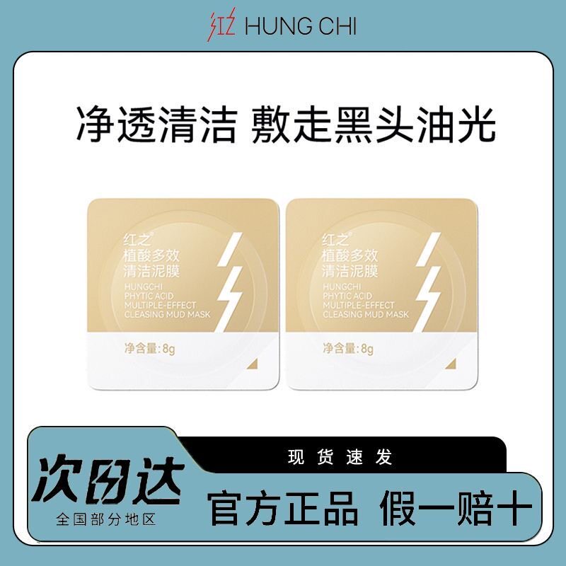 画梅推荐红之不纠结多效净澈卸妆油中样30ml女清洁泥膜卸妆膏小样