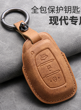 适用现代ix35车钥匙套名图朗动瑞纳悦纳Sonata八领动ix25包扣壳男