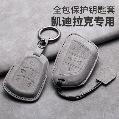 专用于凯迪拉克ct4钥匙套xt5车xt4壳ct6扣ct5女atsl锐歌gt4男高档