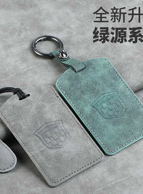 适用绿源INN09/07/LIVA06卡乐03/欧丰钥匙套ZFA电动车NFC卡片包套