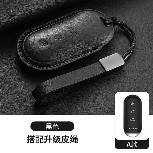 2024款问界新m7真皮钥匙套华为问界m5卡片aito专用配件汽车壳m9扣