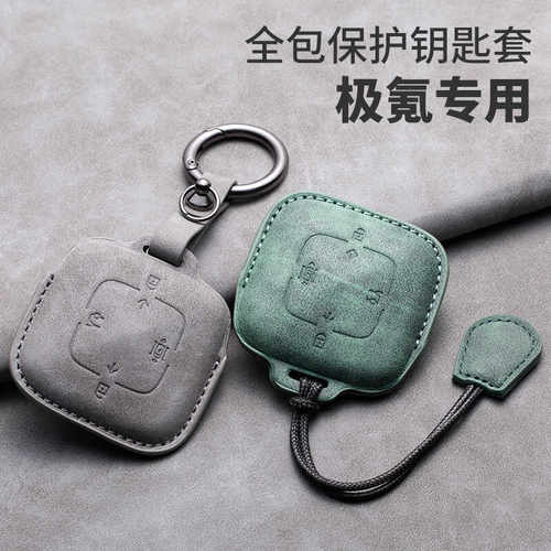 专用极氪zeekr汽车钥匙套009包极氪X001套007钥匙包扣蓝牙智能
