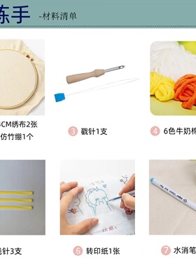 DIY戳戳绣新手初学者练手材料包 简单基础工具全套装入门级极简款