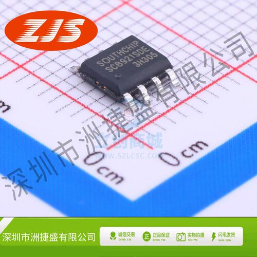 电池管理 SC8921SDER ESOP-8L SOUTHCHIP(南芯)