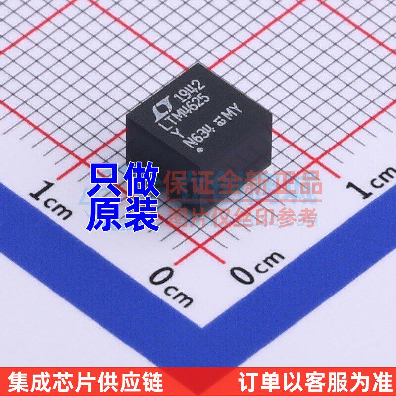 DC-DC电源芯片 LTM4625IY#PBF BGA-25 ADI(亚德诺) 电子元器件