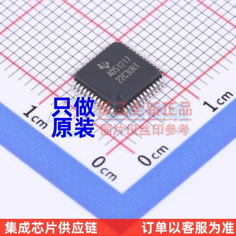 模数转换芯片ADC ADS1217IPFBT TQFP-48 TI/德州 电子元器件配单