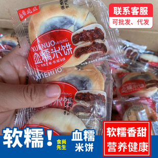 食尚先生血糯米饼板栗饼椰蓉饼雪媚娘绿豆饼独立包装营养早餐零食