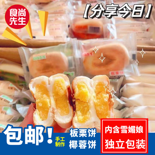 食尚先生南宁中式糕点独立包装