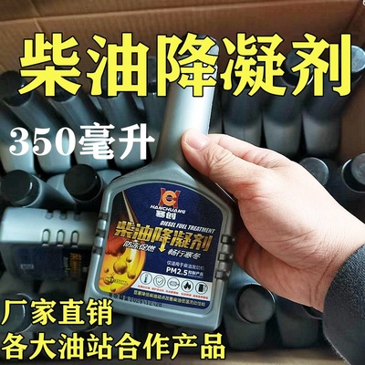 货车柴油抗凝剂降凝剂