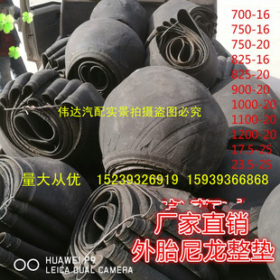 包邮整圈1200外胎尼龙垫轮胎切割瓦丝垫 50 30装载机整圈瓦丝垫