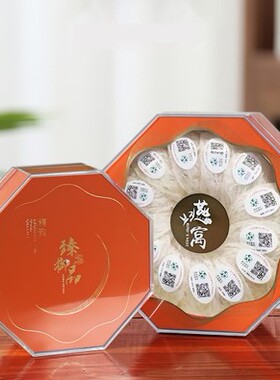 高档八角加厚亚克力燕窝500克250克燕盏橙色内盒溯源码空盒盒子