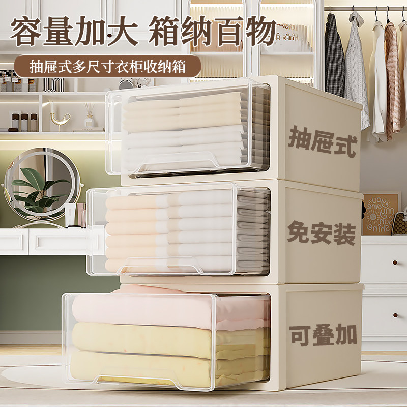 抽屉式收纳箱衣柜衣服塑料透明储物箱PP材质大容量整理箱,收纳整理,收纳箱,淘宝优惠券,粉丝福利购,淘宝优惠卷
