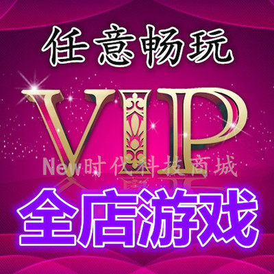 VIP全店 PC电脑单机游戏网页网游一键安装服务端下载好玩中文版|ruв категории видеоигры/аксессуары/игра/Введение, игры, программное обеспечение платформа, STEAM - от Buy2taobao.com для оказания профессиональной услуги покупки агента Taobao