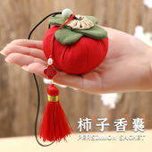 端午柿子香包香囊手工diy材料包柿柿如意艾草驱蚊小香包挂件礼品