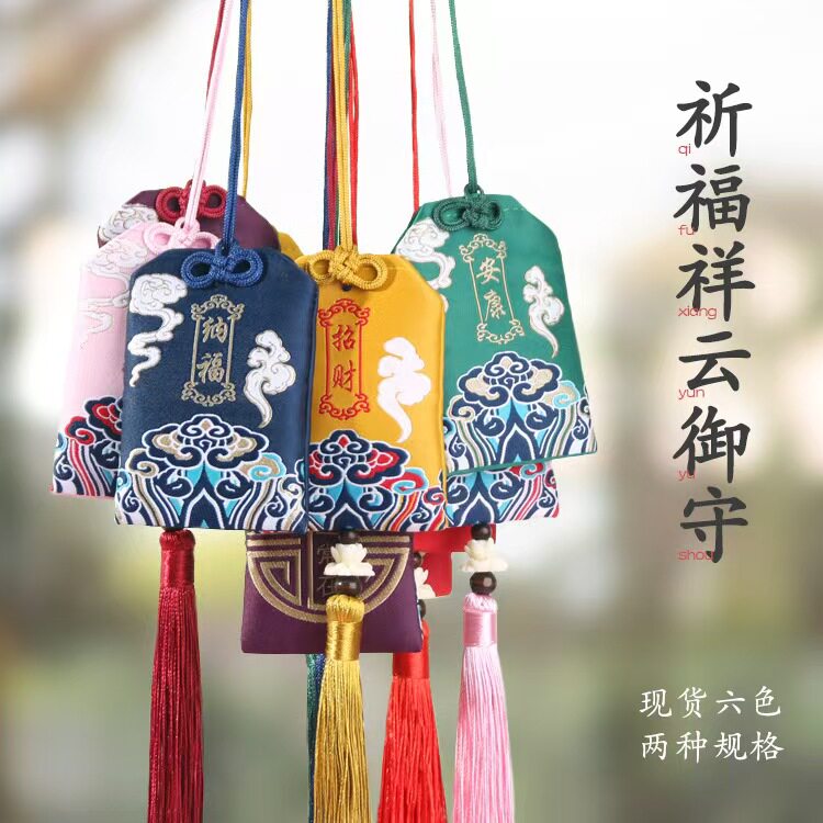 端午节祈福小香包古香囊空袋