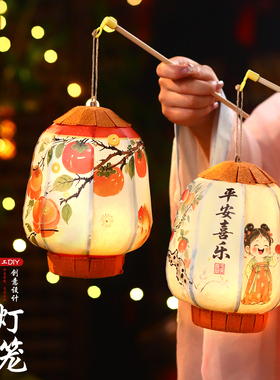 2026新款儿童节灯笼儿童手工diy花灯手提汉服中式古风宫灯挂饰