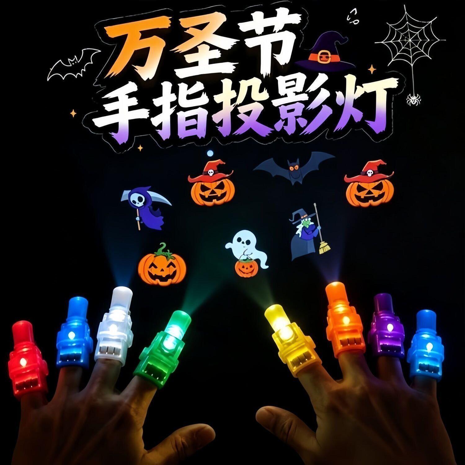万圣节发光手指投影灯南瓜图案