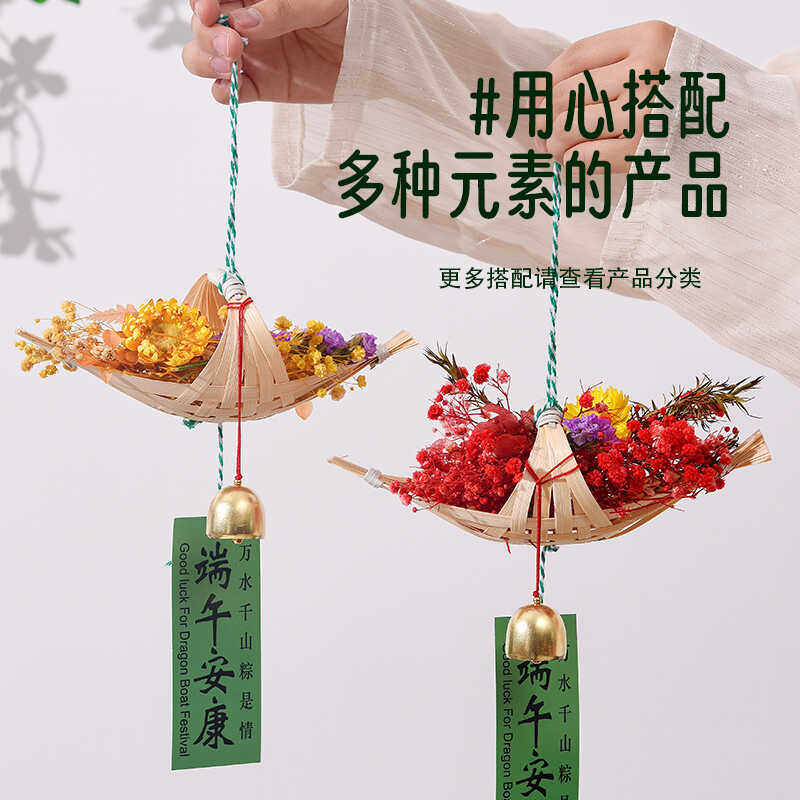艾草车挂端午节DIY材料包