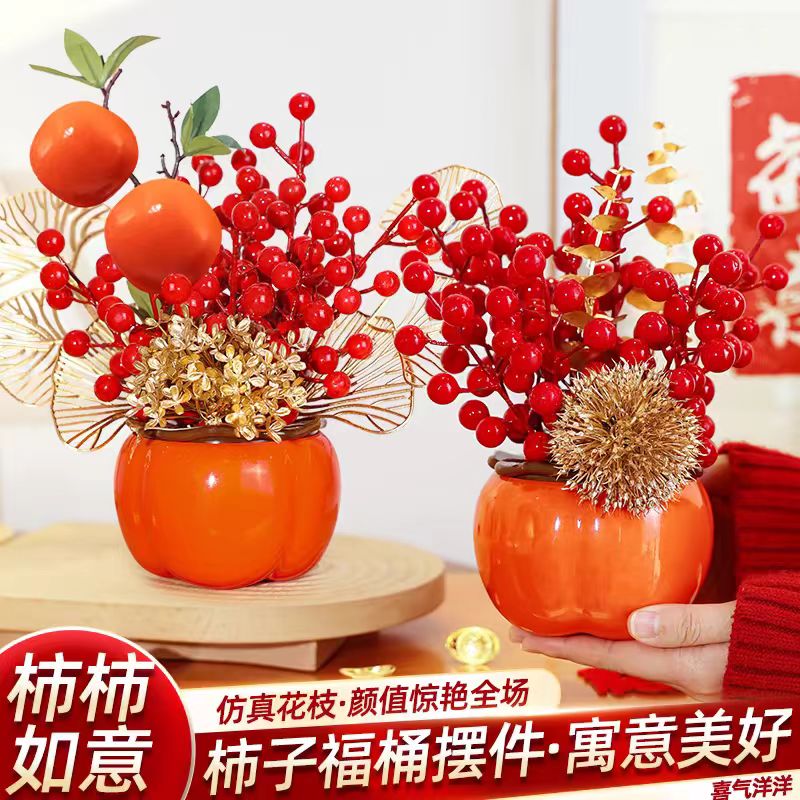 2026马年新年装饰进宅柿柿如意摆件布置家用乔迁之喜客厅布置用品