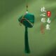 端午节香包手工diy粽子端午香囊diy材料包中药驱蚊包随身汽车挂件