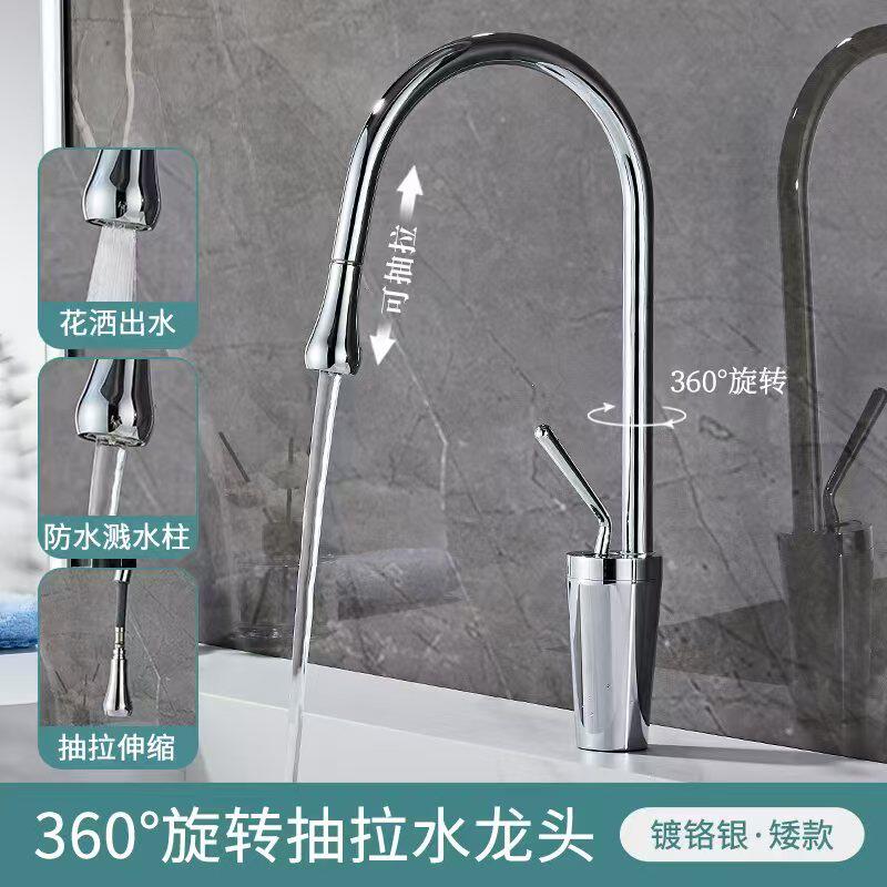 厨房水龙头浴室两用万向旋转抽拉冷热出水洗菜盆水龙头防溅水珐屿