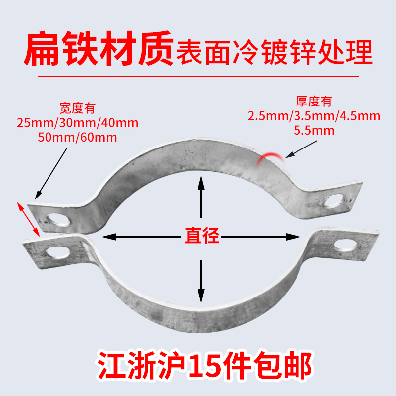 路灯杆抱箍扁铁管卡双半圆卡箍