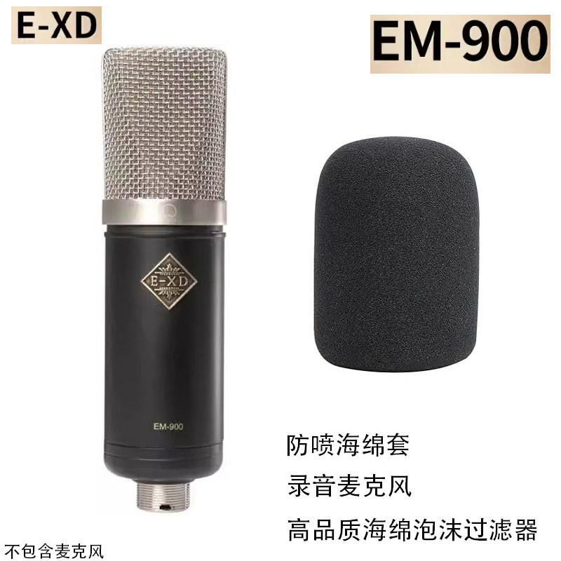 海绵套EXD话筒EM900网红主播直播防风防噪麦克风减震架防喷毛咪罩