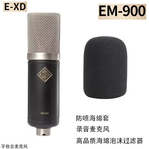 海绵套EM900防喷风噪减震毛咪罩