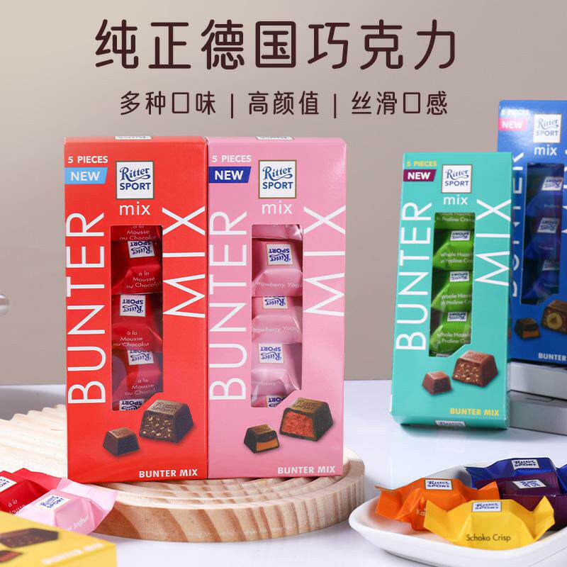 德国进口RitterSport瑞特滋牛奶夹心巧克力喜糖伴手礼