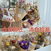 仓库搬迁云南干花处理玫瑰尤加利薰衣草千日红大花束 清仓捡漏