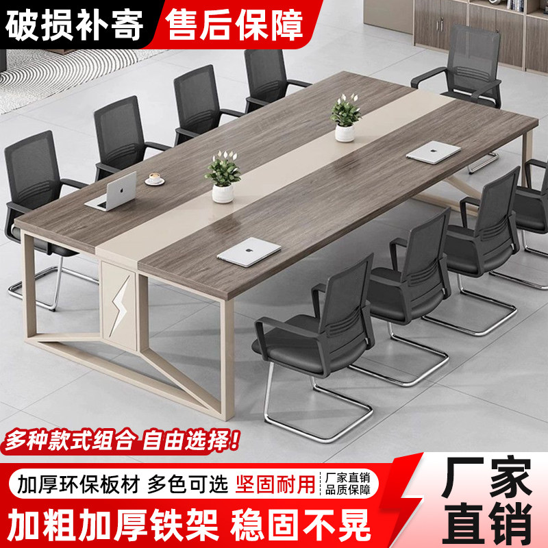 会议桌长桌简约现代大型会议室办公桌椅组合长条桌子工作台培训桌