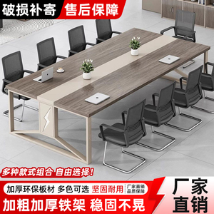 会议桌长桌简约现代大型会议室办公桌椅组合长条桌子工作台培训桌