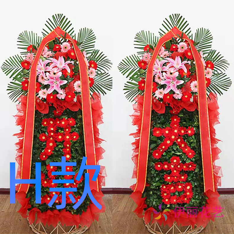开张花篮商务开业马鞍山鲜花店雨山区当涂县金家庄区花圈鲜花快递