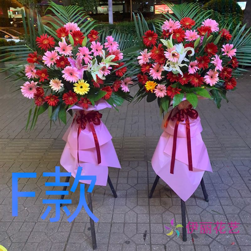 开业花篮年会开张大庆送鲜花店龙凤区让胡路区红岗区花圈鲜花速递 - 实物图