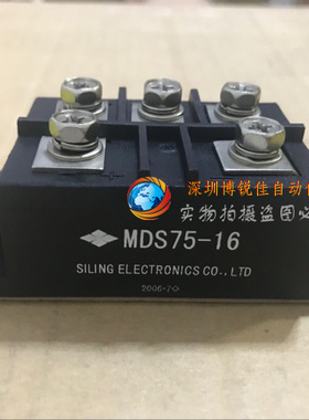 电源模块MDS75-16 MDS75A1600V MDS75D-16 MDS75B-16 MDS100/1600