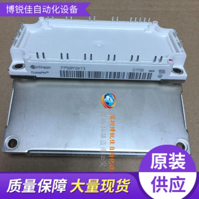 BSM35GP120G FP40R12KT3G FP40R12KE3G FP50R12KT3/KE3 FP75 现货