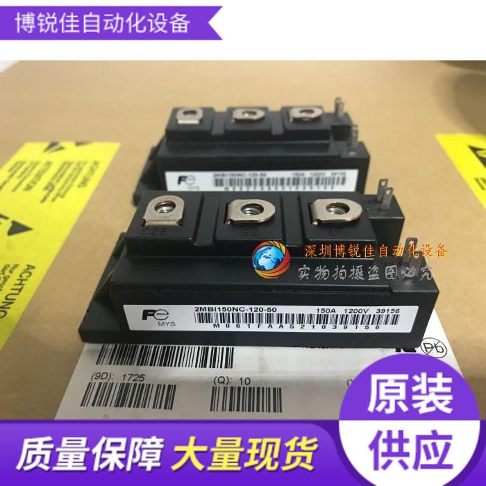 2MBI150NC-120-50 2MBI150PC-140-02 2MBI150PC-140-03拍前咨询