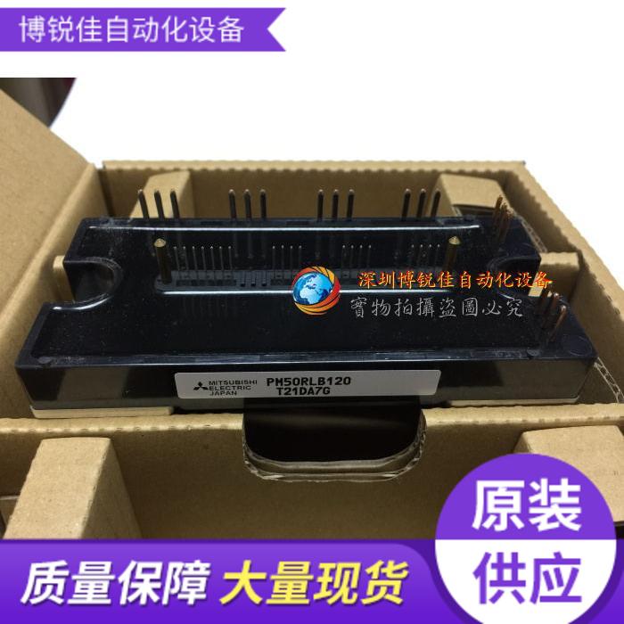 全新原装 IPM模块 PM50CL1B120 PM50CLB120 PM50RLB120
