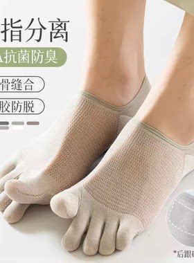 凉感半隐形抗菌防臭分趾袜船袜薄