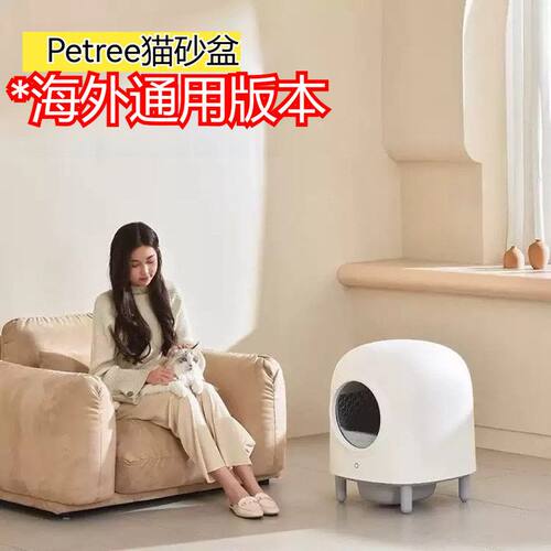 Petree全自动猫砂盆猫猫大空间全封闭猫厕所除臭净味多猫砂通用