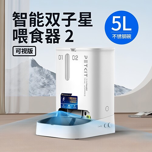 小佩【新一代AI可视】自动喂食器双子星2代猫咪狗狗智能定时喂饭