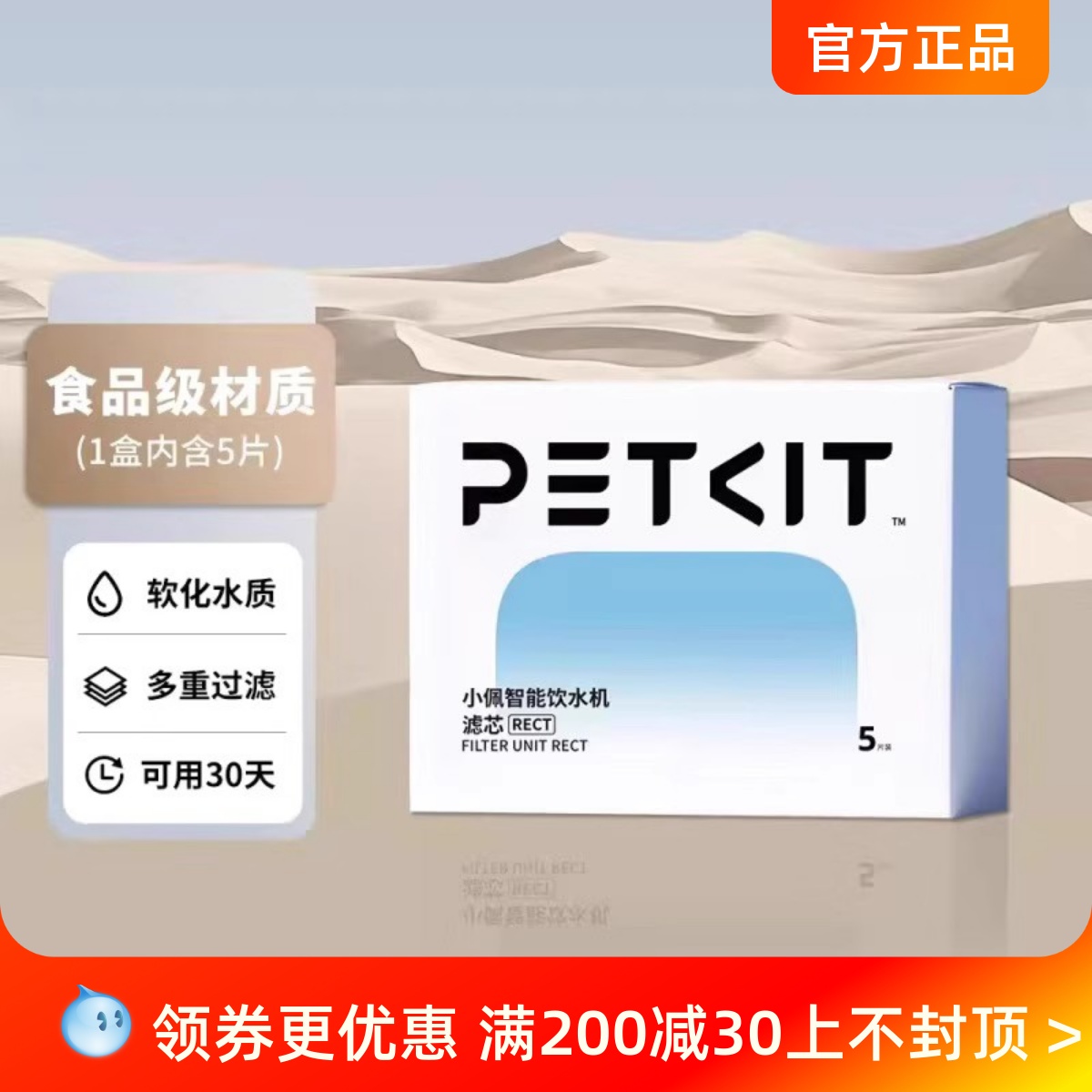 小佩猫咪真无线饮水机MAX专用滤芯5片宠物自动狗狗喝喂水器过滤