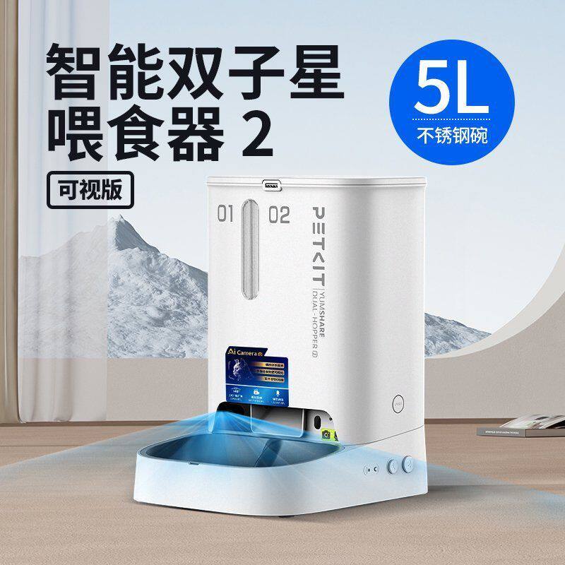 小佩【新一代AI可视】自动喂食器双子星2代猫咪狗狗智能定时喂饭