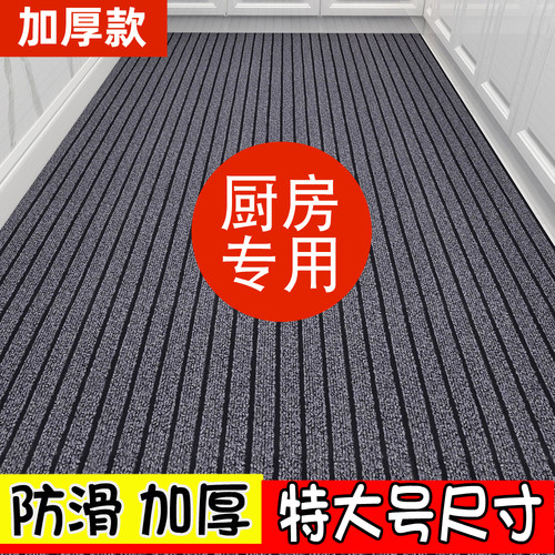 超强防滑厨房专用大尺寸免洗可擦